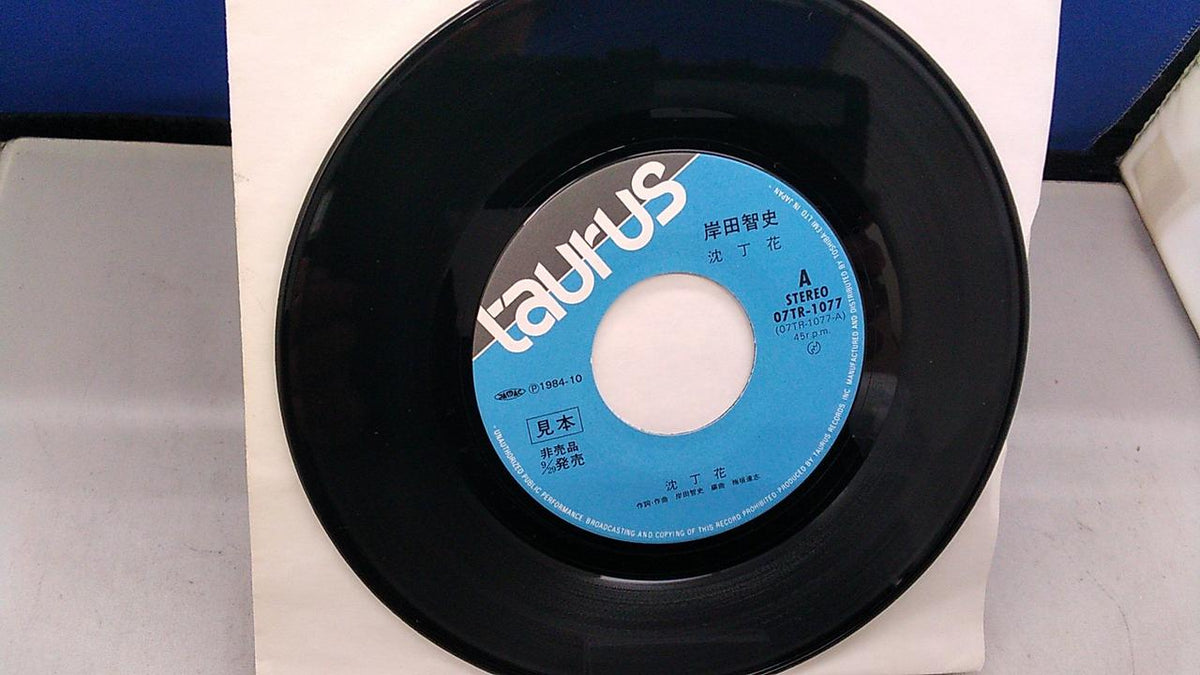 TAURUS [Sample Disc] Shen Dinghua / Satoshi Kishida 07TR-1077