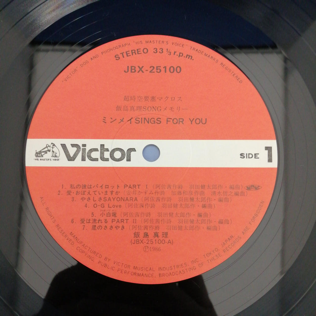 VICTOR LP Record / JBX-25100 JBX-25100