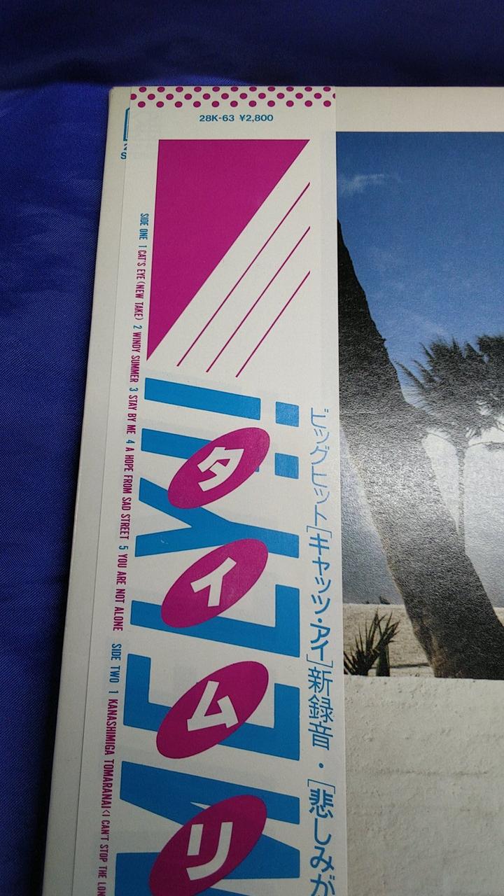 For Life Records Record Timely Anri