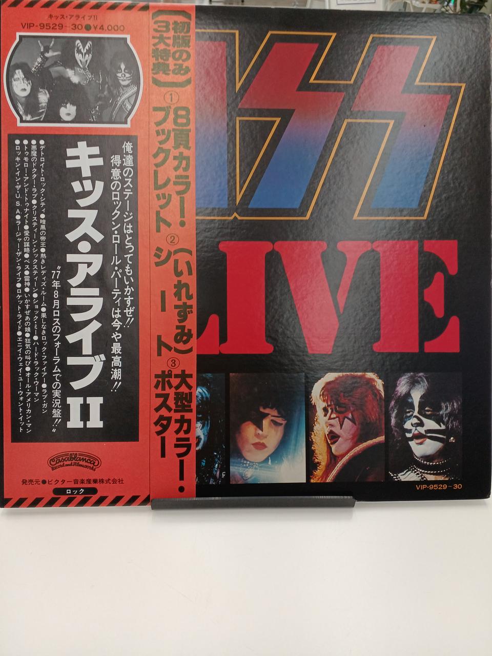 kiss Kiss Alive 2 VIP-9529