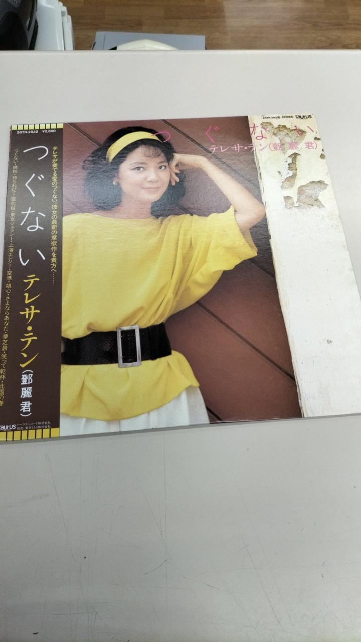 Toshiba EMI Teresa Teng / Tsugunai 28TR-2032
