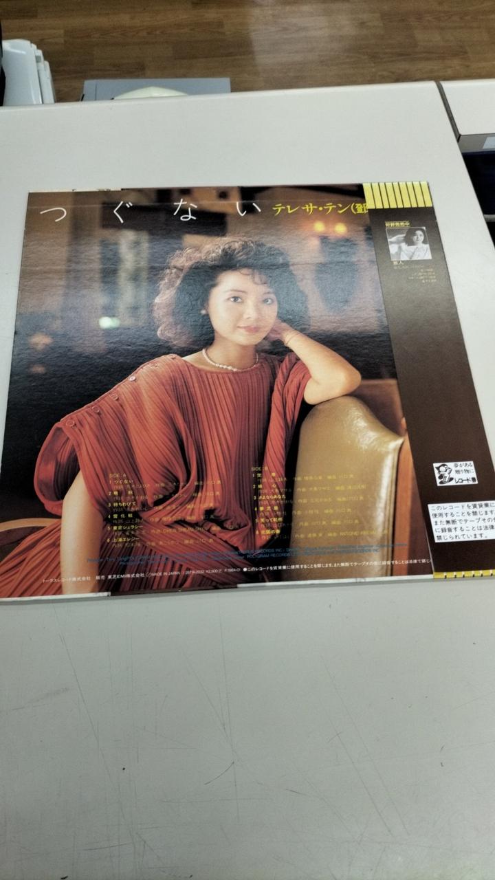 Toshiba EMI Teresa Teng / Tsugunai 28TR-2032