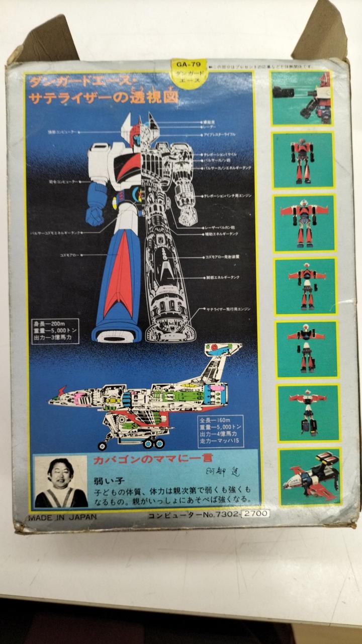 Poppy Dunguard A Chogokin Season 1 Only with Parts