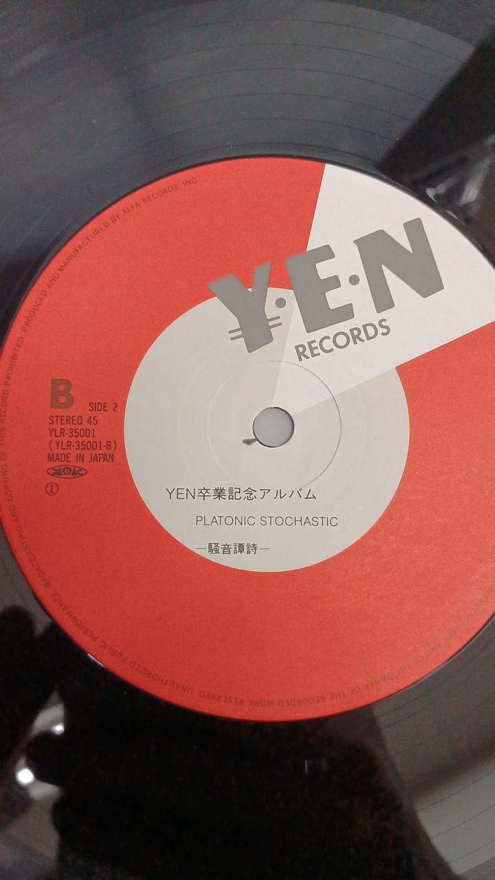 Alfa Records Japanese Music Record YEN Graduation Commemorative Album