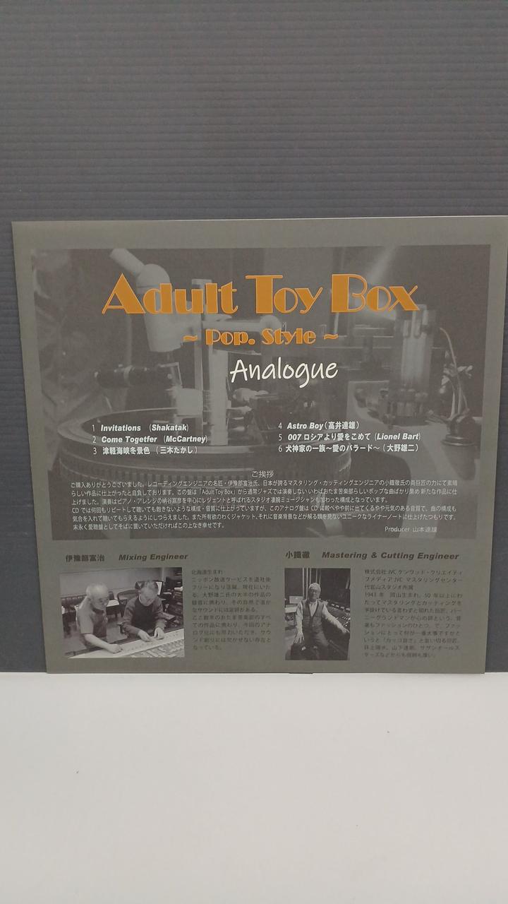 Assault Otama Kurakubu Record ADULT TOY BOX POP. STYLE