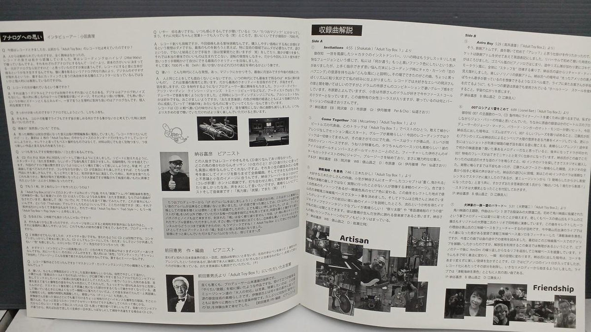 Assault Otama Kurakubu Record ADULT TOY BOX POP. STYLE