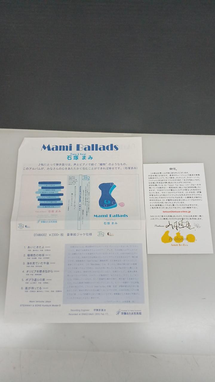 Assault Otama Kurakubu Record ADULT TOY BOX POP. STYLE