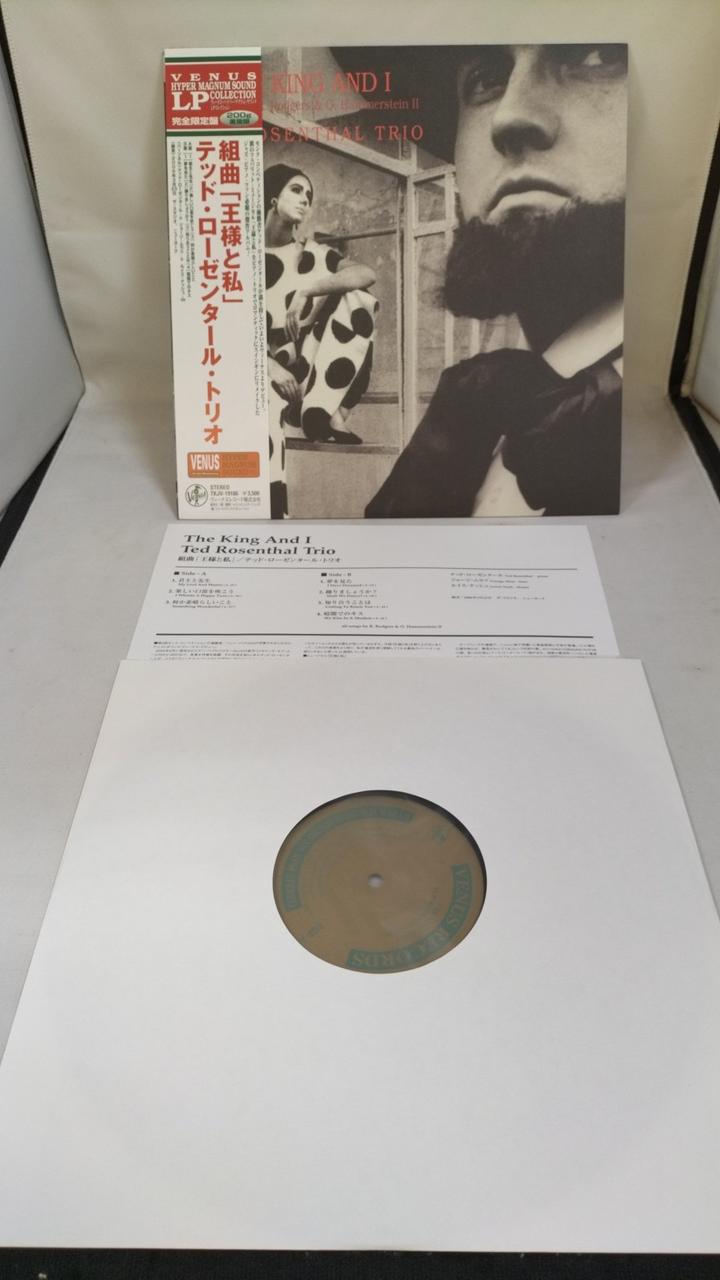 Venus Record: Ted Rosenthal Trio / The King and I