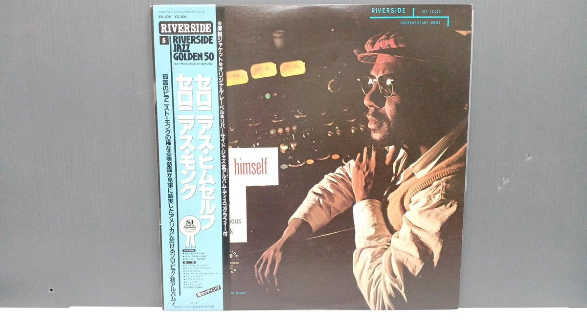 RIVERSIDE Record: Thelonious Himself