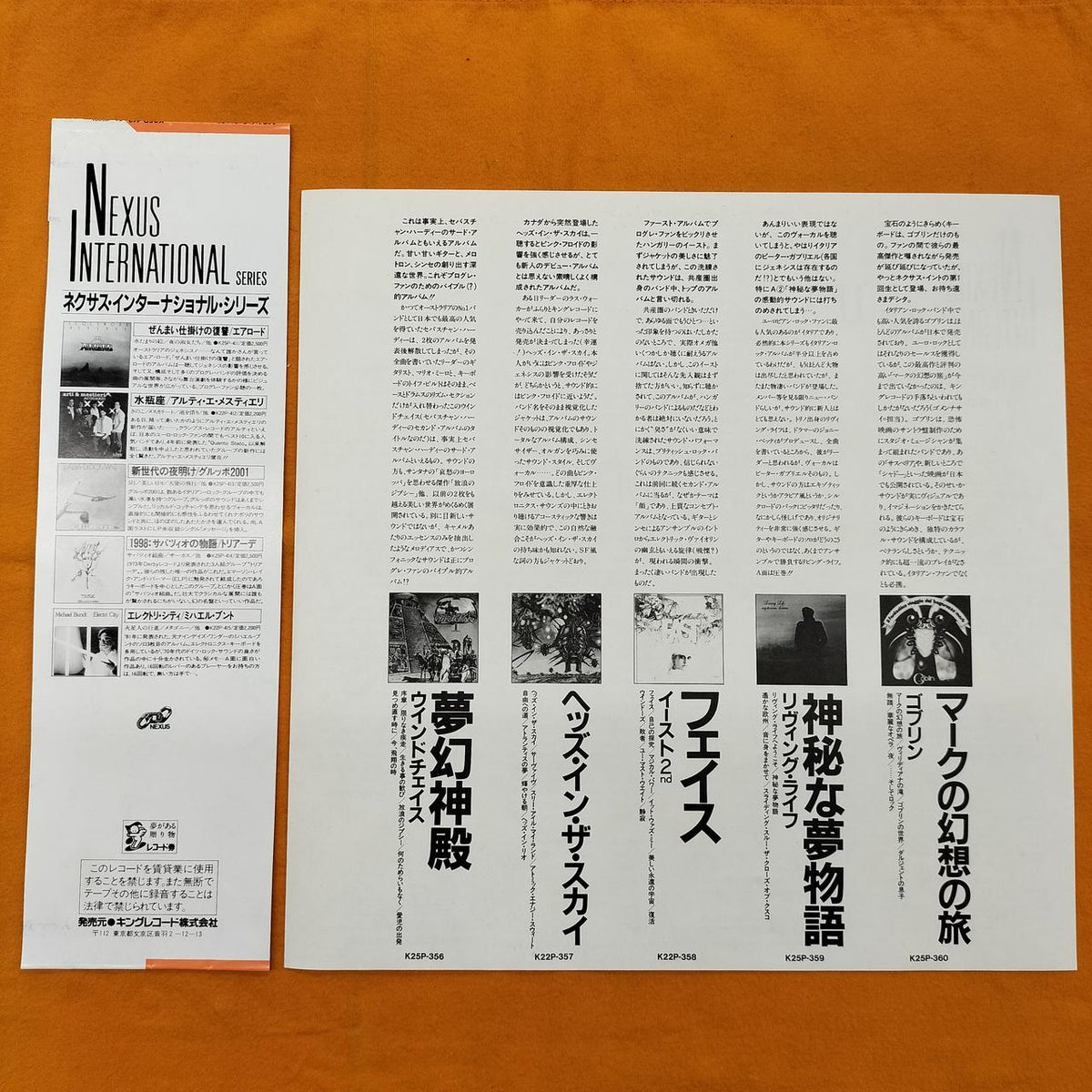 NEXUS RECORDS LP Software K25P 413