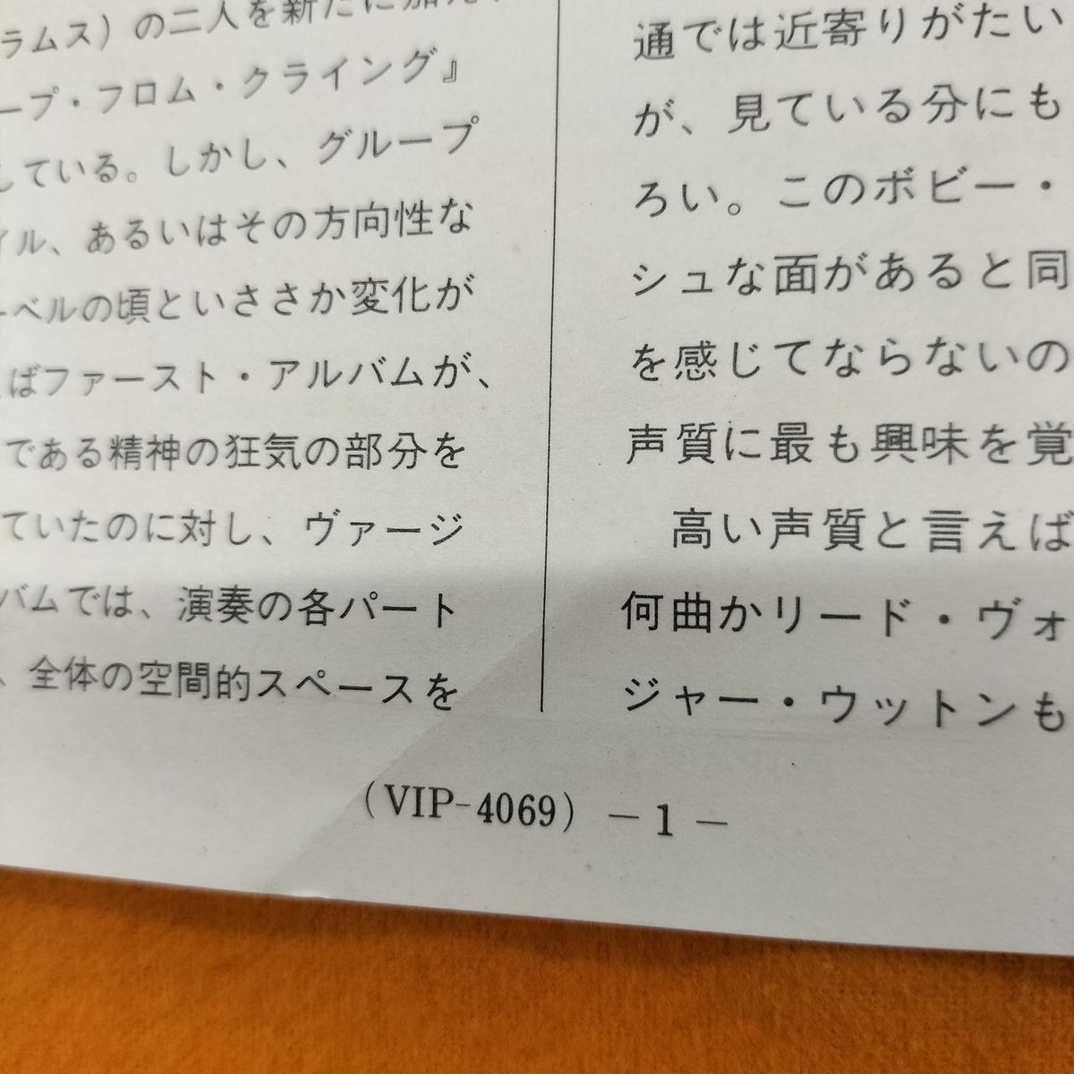 Victor Music Industry Co., Ltd. LP Software VIP 4069