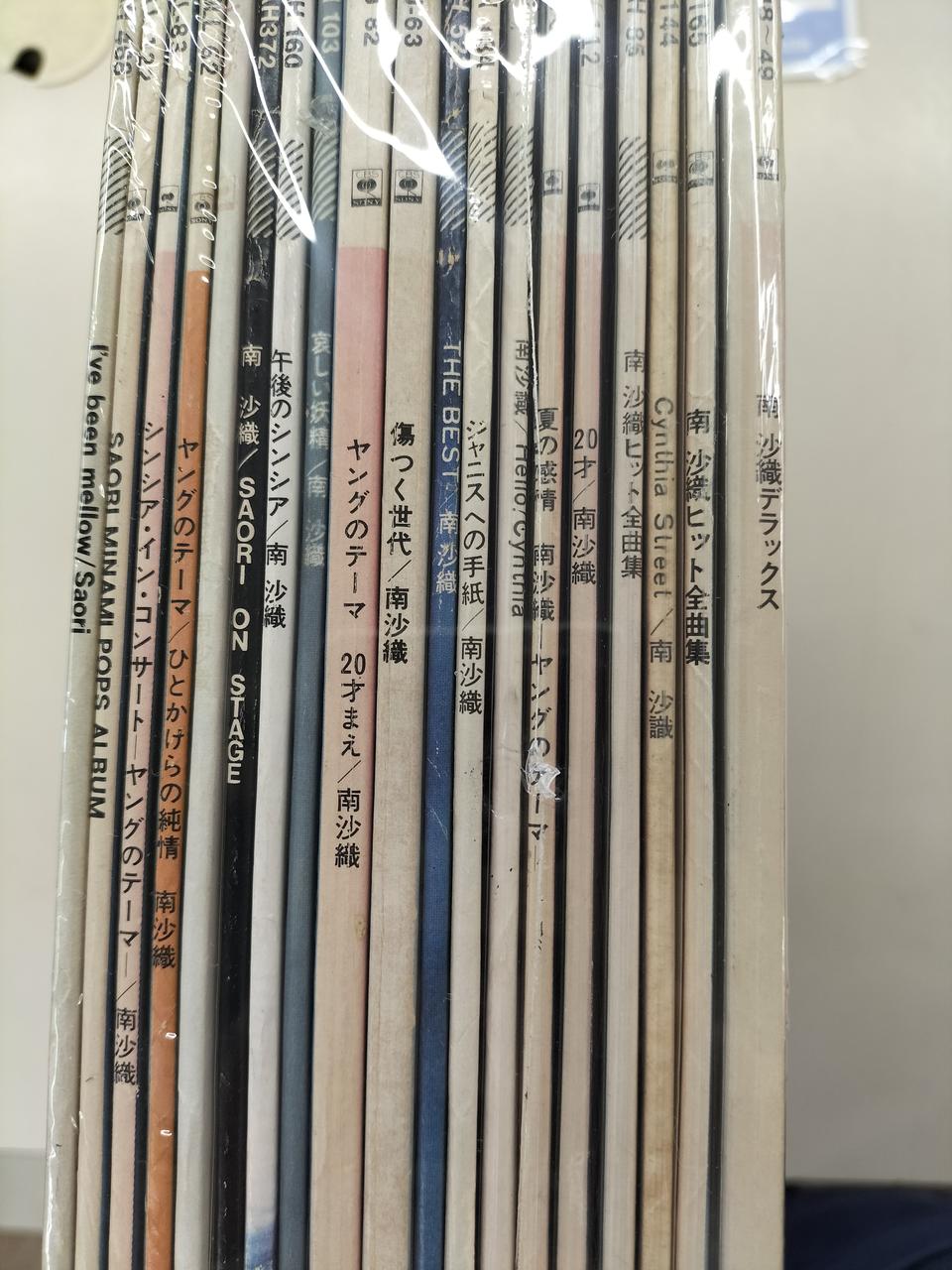 CBS SONY LP Record Set Saori Minami 12-Disc Set