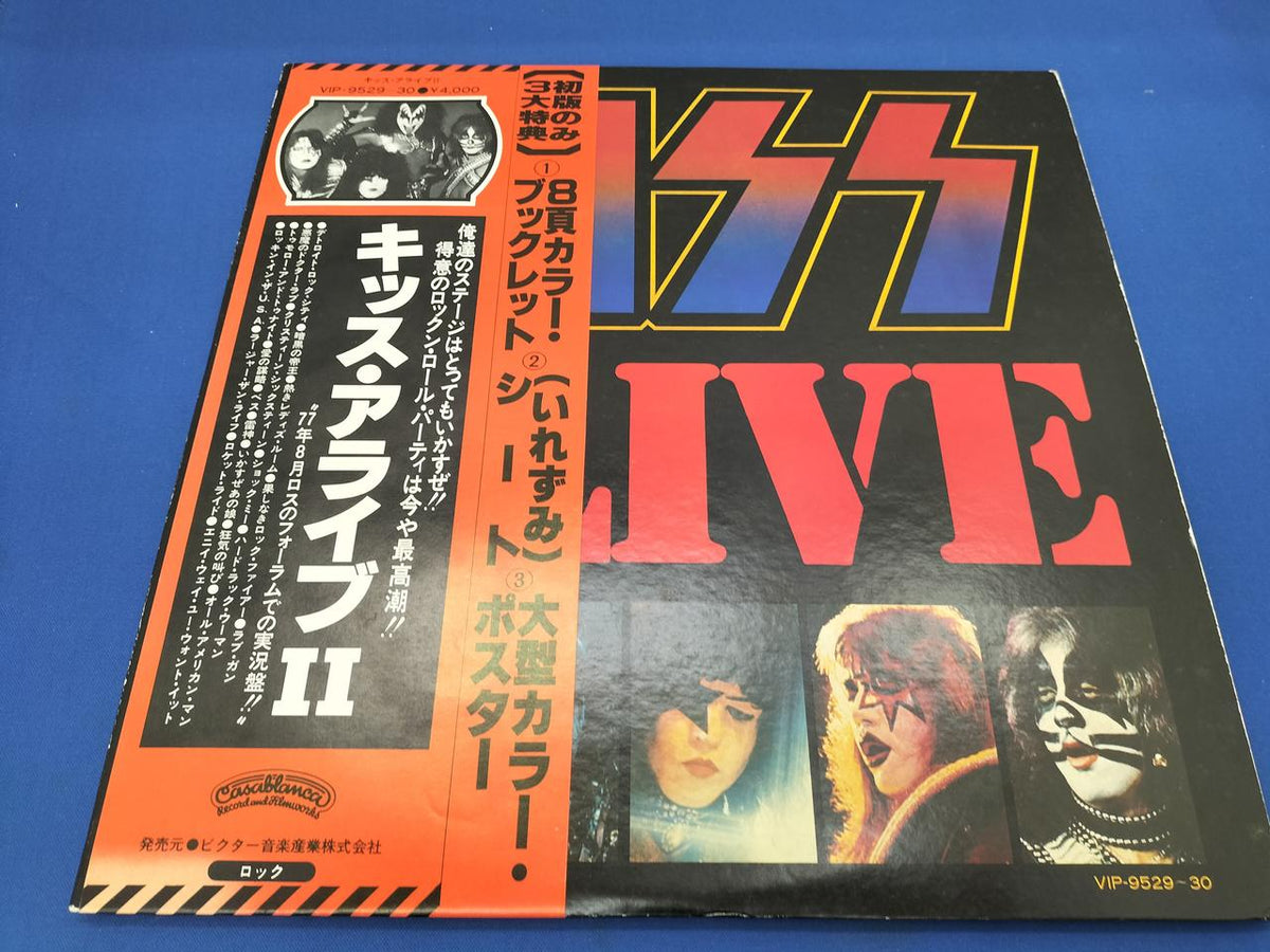 Victor Music Industries Western Music Record ALIVE II/VIP-9529-30