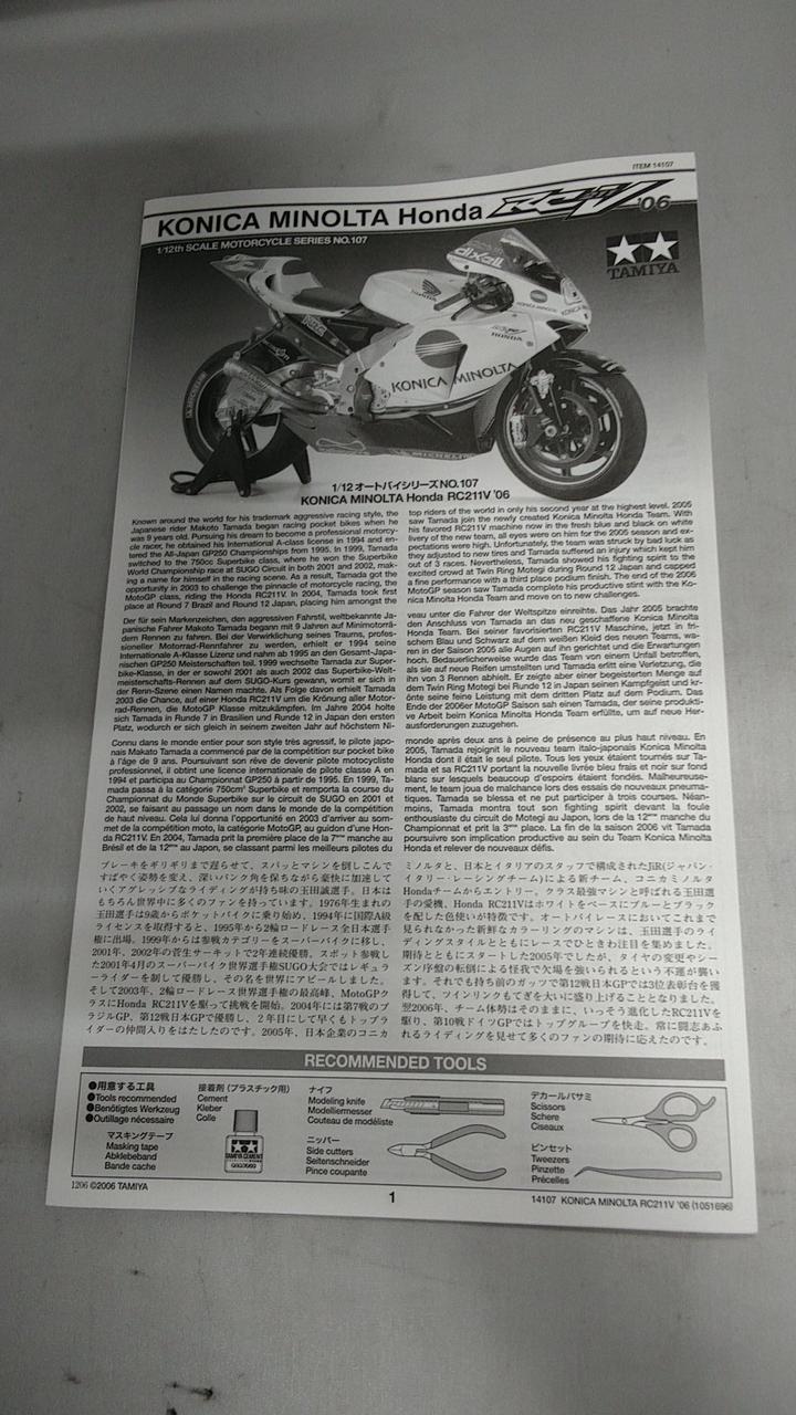 Tamiya Car & Truck 1/12 Konica Minolta Honda RC211V'06 - Banzai Thrifting | BanzaiHobby
