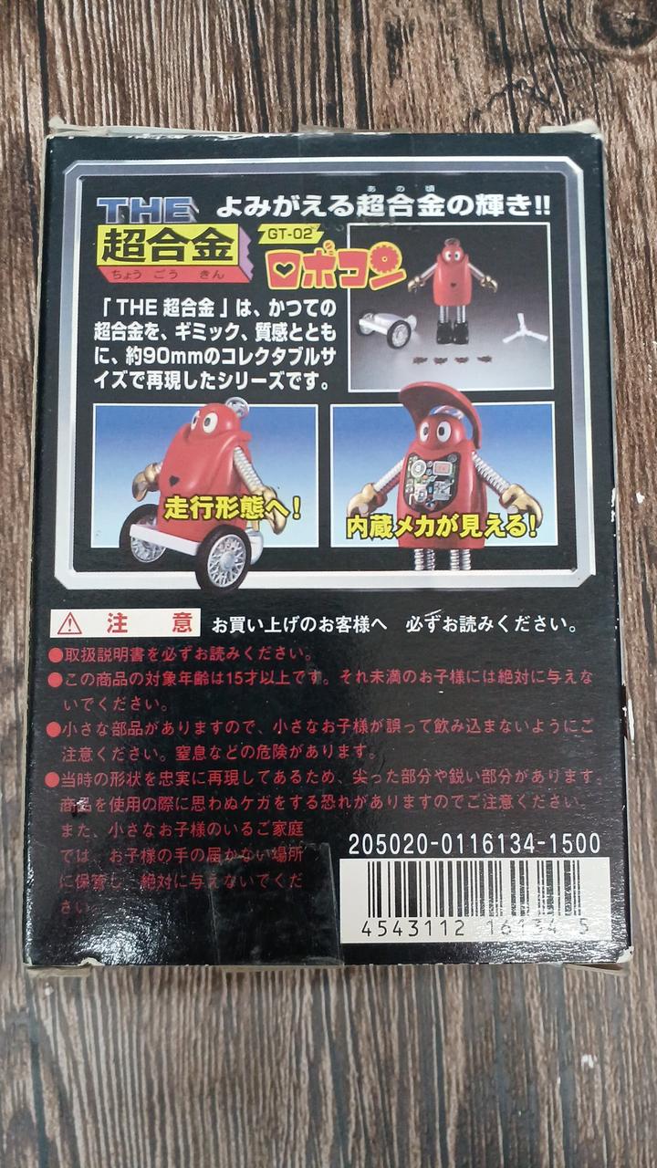 BANDAI THE Chogokin Robocon GT-02
