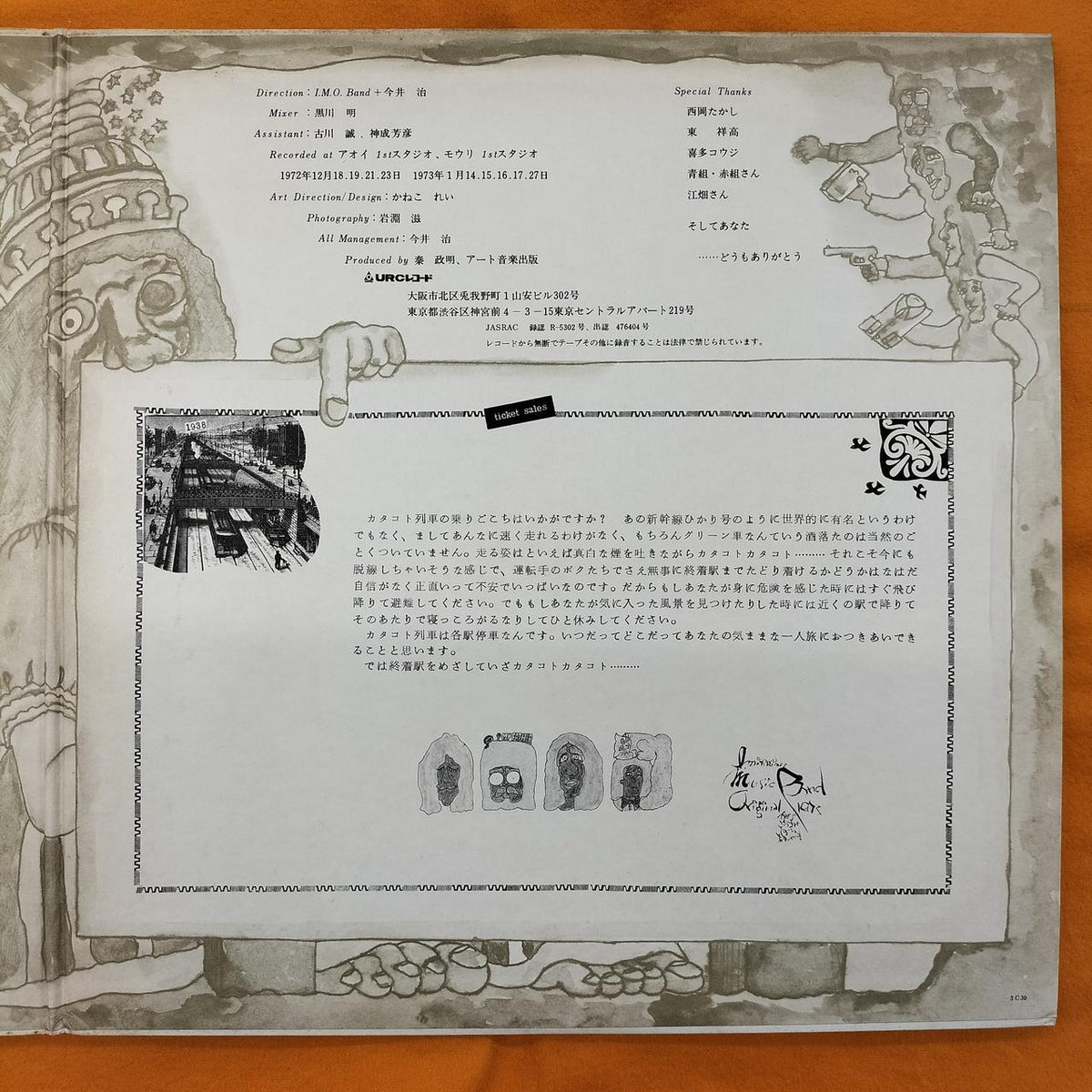 URC LP Software URG-4019