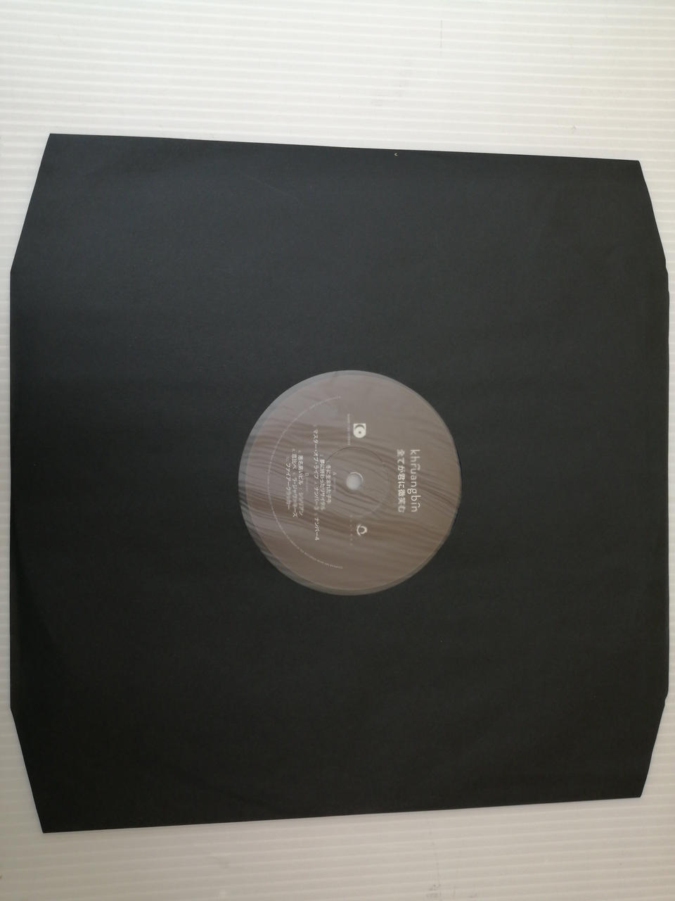 NIGHT TIME STORIES Record Kruang Binh / Everything Smiles at You