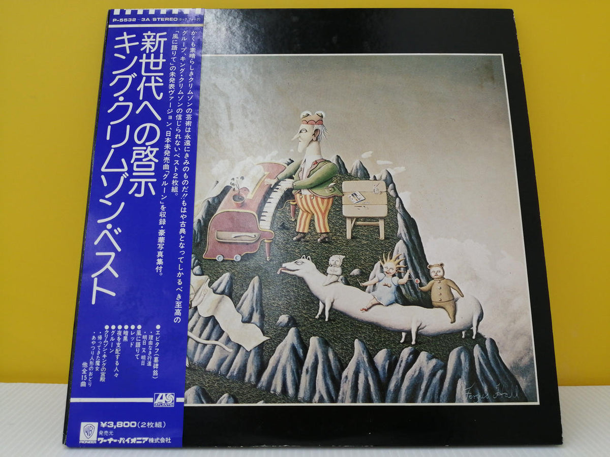 Warner Pioneer KING CRIMSON / Revelation for the New Generation P-5532~3A