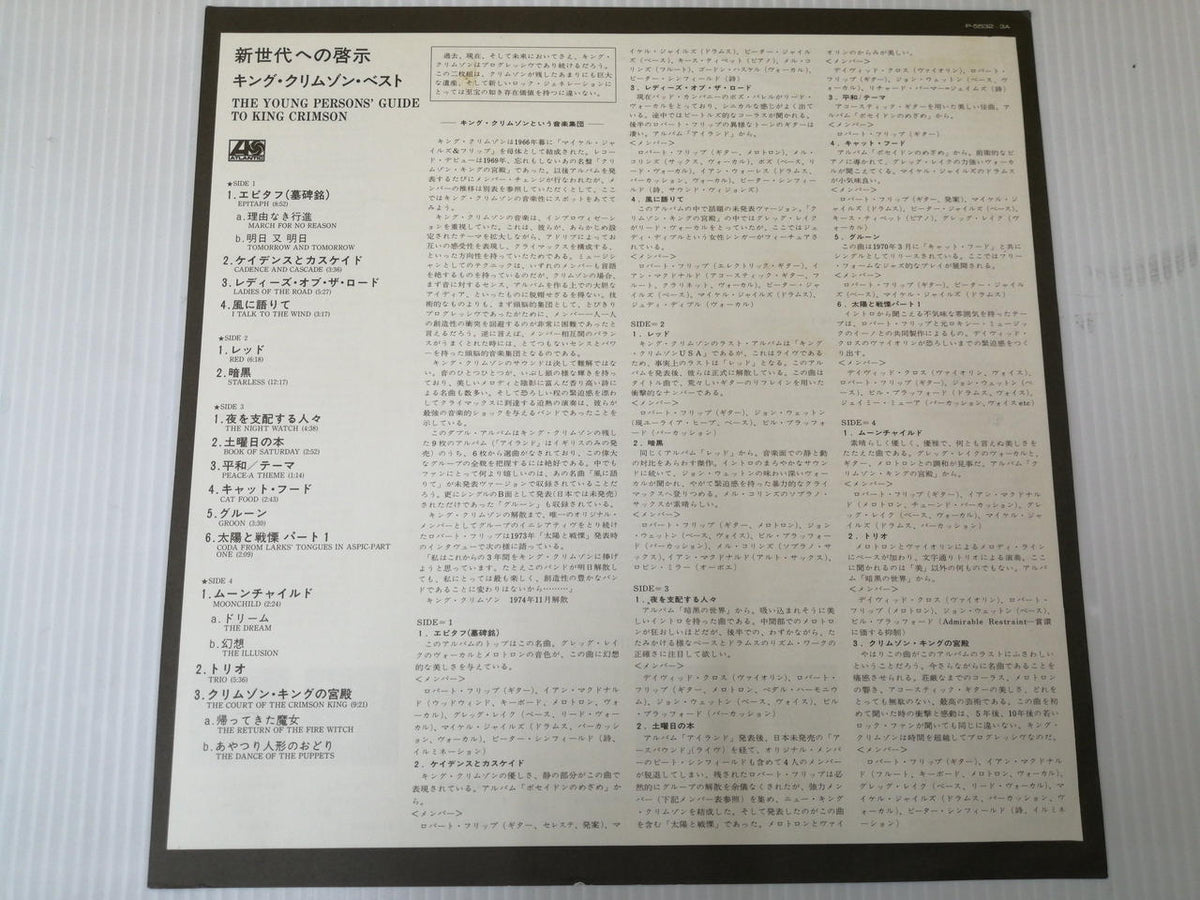 Warner Pioneer KING CRIMSON / Revelation for the New Generation P-5532~3A