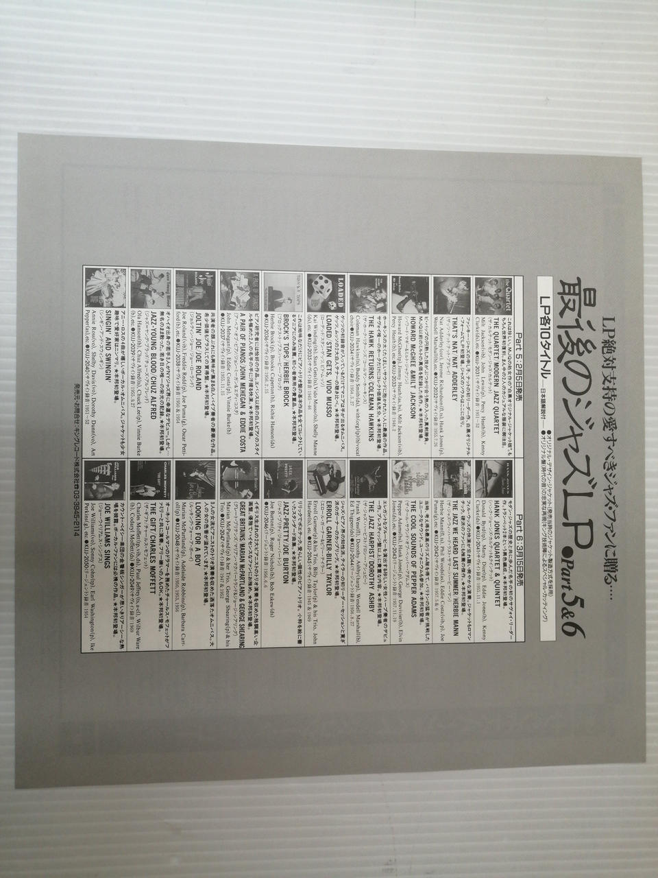 REGENT Record MG-6039