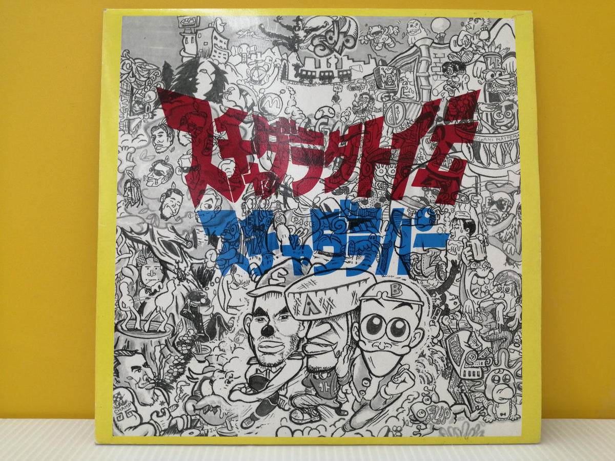 Sony Music Entertainment Record: Schadadara Gaiden