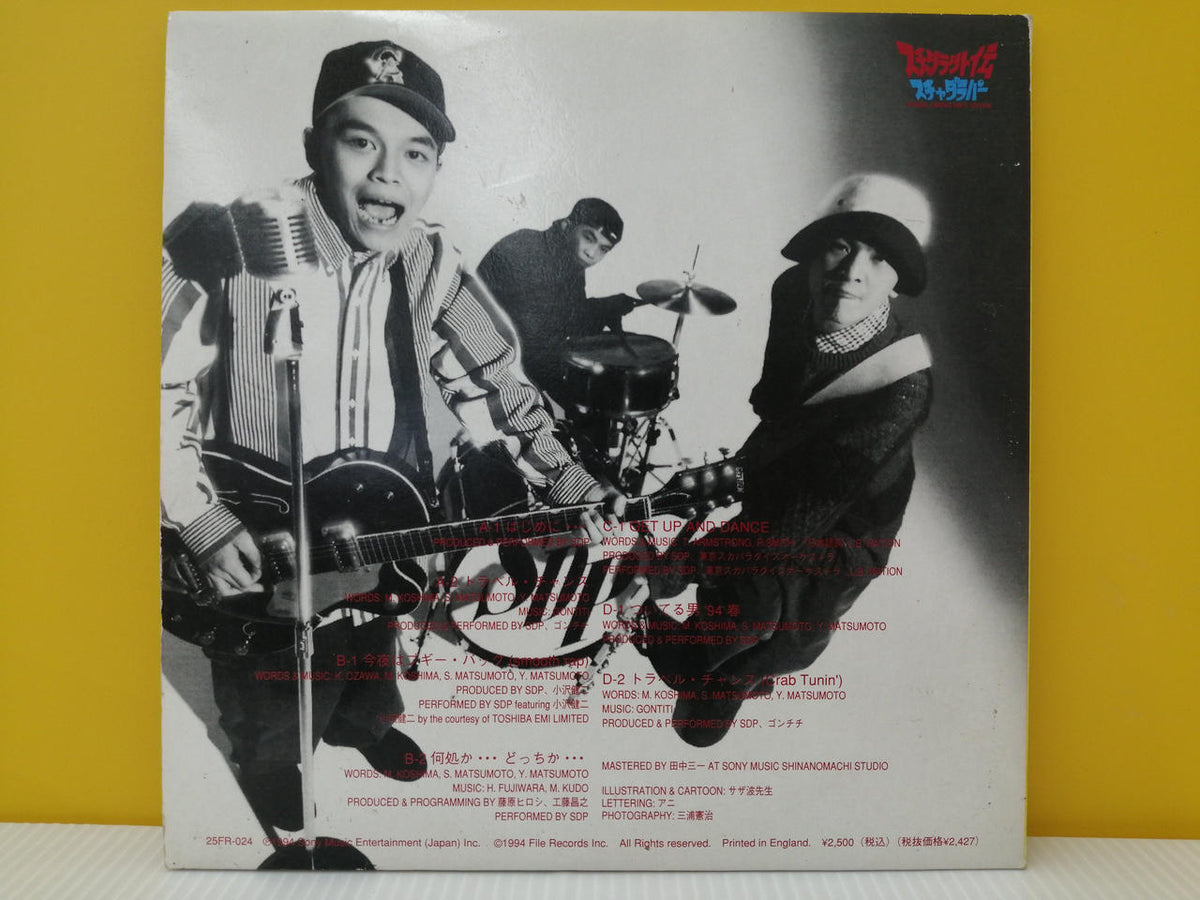 Sony Music Entertainment Record: Schadadara Gaiden