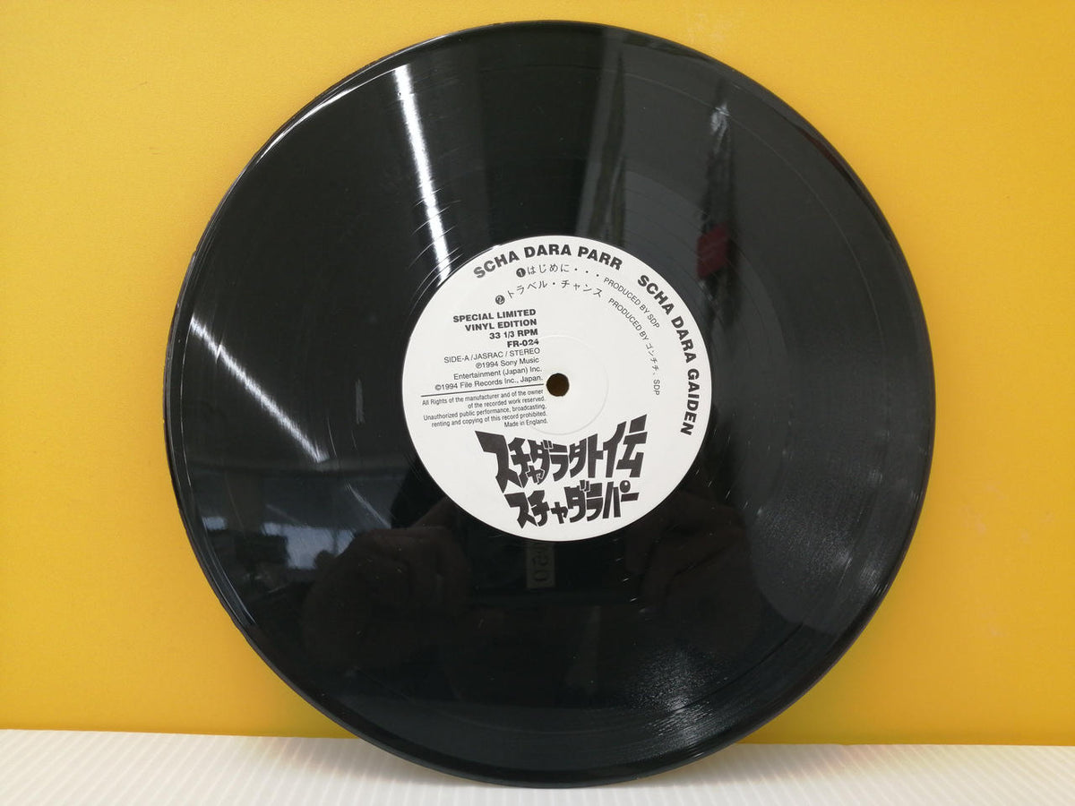 Sony Music Entertainment Record: Schadadara Gaiden