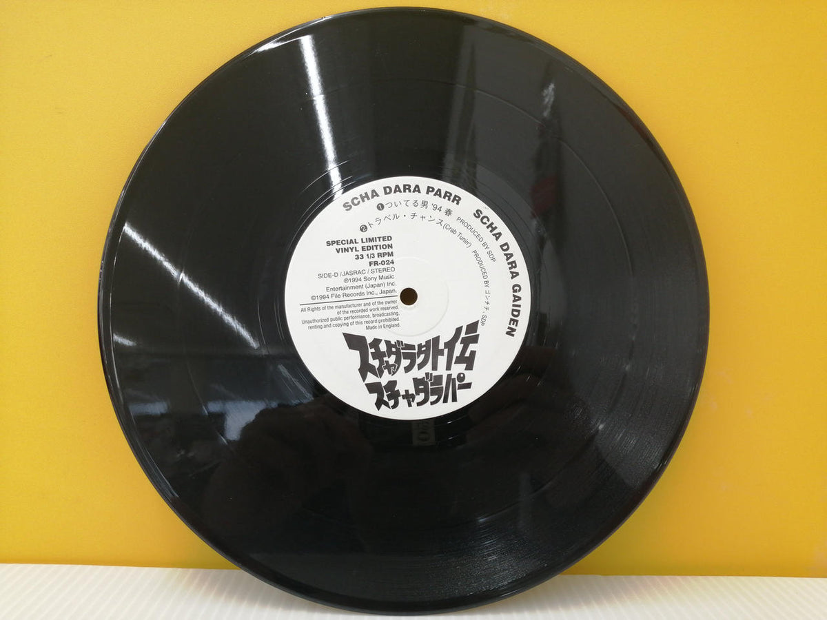 Sony Music Entertainment Record: Schadadara Gaiden