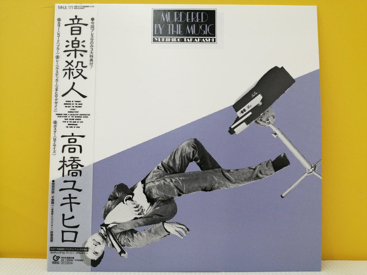 SONY MUSIC Music Murder / Yukihiro Takahashi MHJL 171