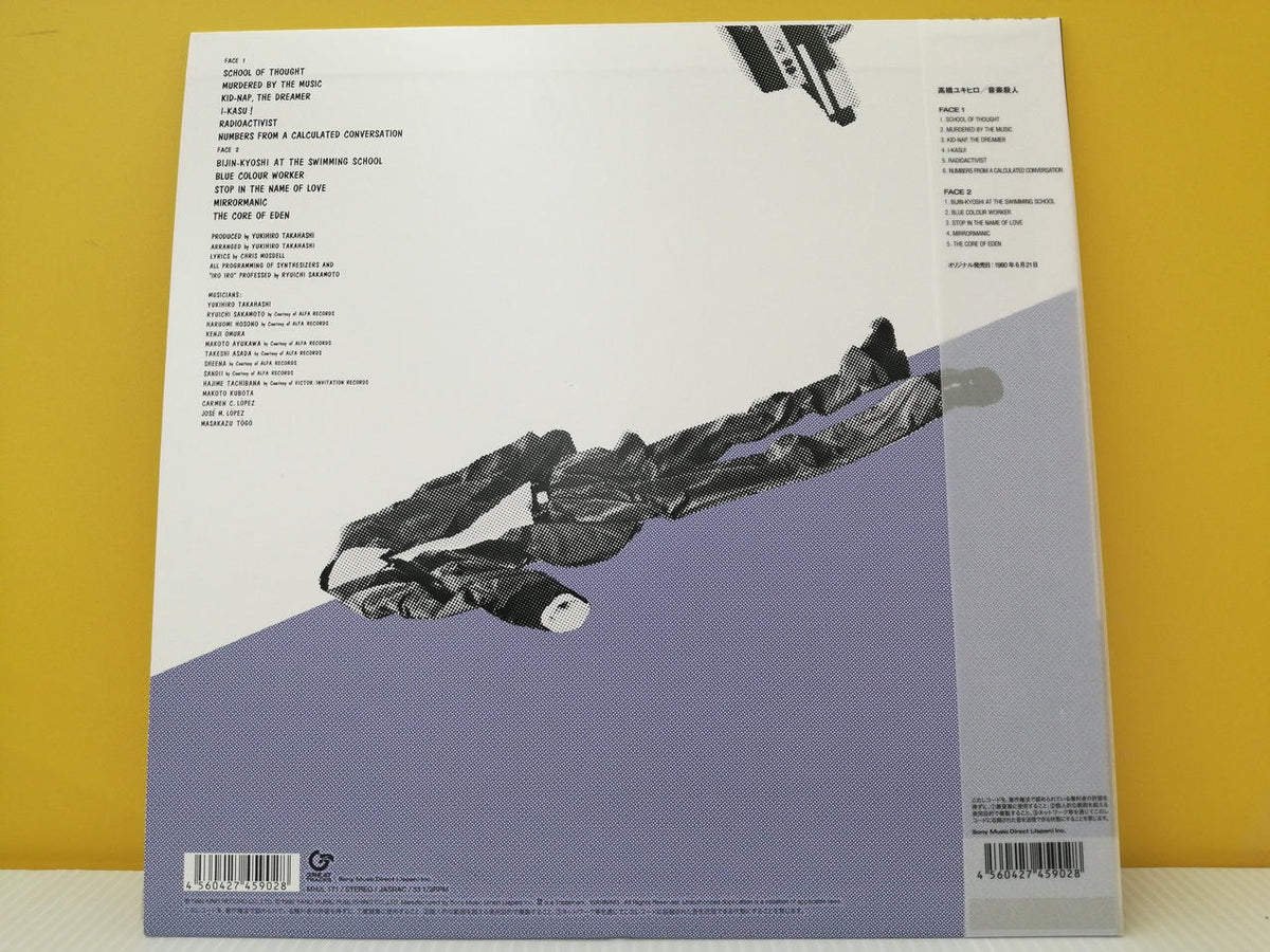 SONY MUSIC Music Murder / Yukihiro Takahashi MHJL 171