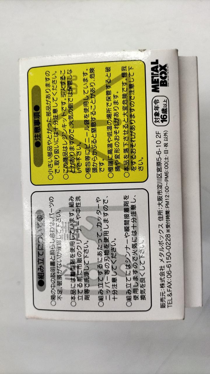 Metal Box Resin Getter 1 - Banzai Thrifting | BanzaiHobby