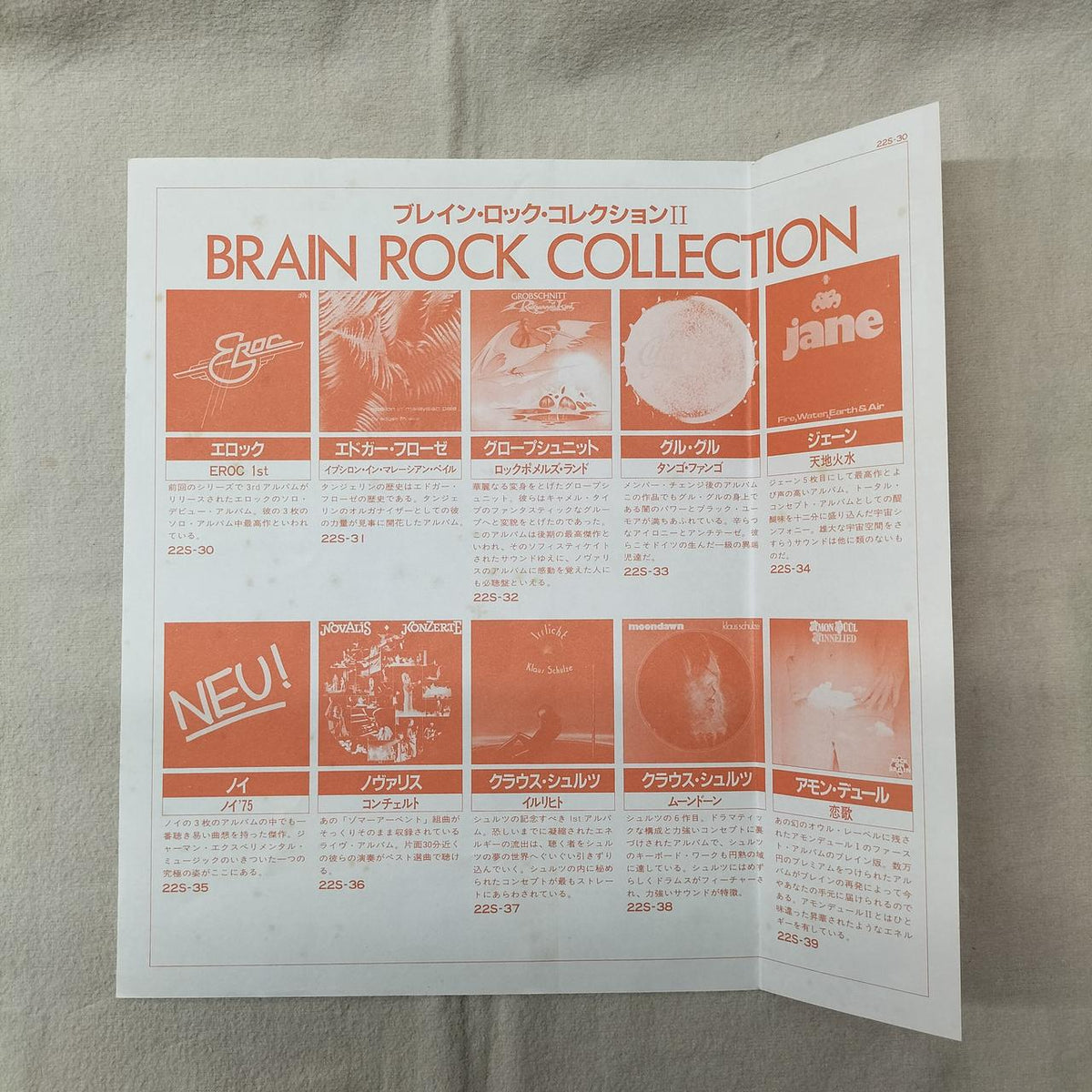 BRAIN LP Software 22S-30