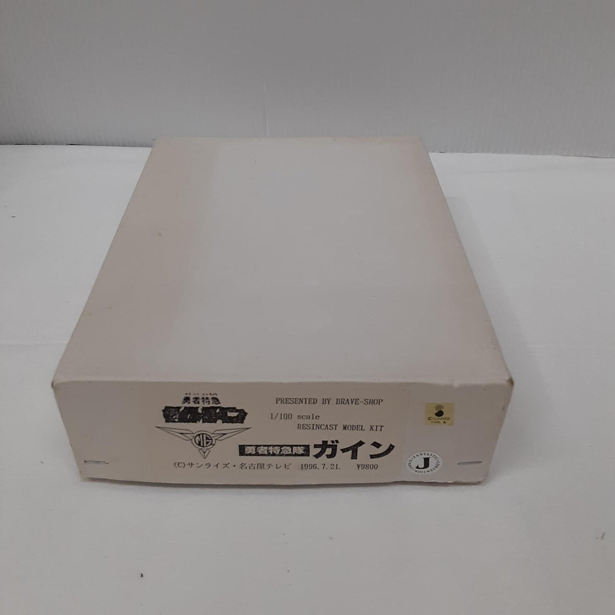 BRAVE-SHOP 1/100 Garage Kit Brave Express Squad Gain - Banzai Thrifting | BanzaiHobby