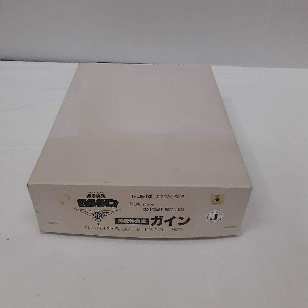 BRAVE-SHOP 1/100 Garage Kit Brave Express Squad Gain - Banzai Thrifting | BanzaiHobby