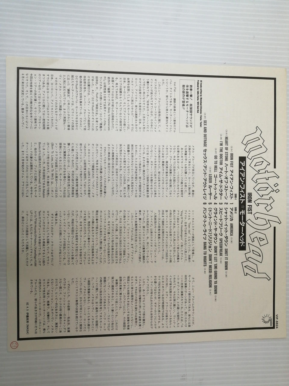 VICTOR IRON FIST/MOTORHEAD VIP-6824