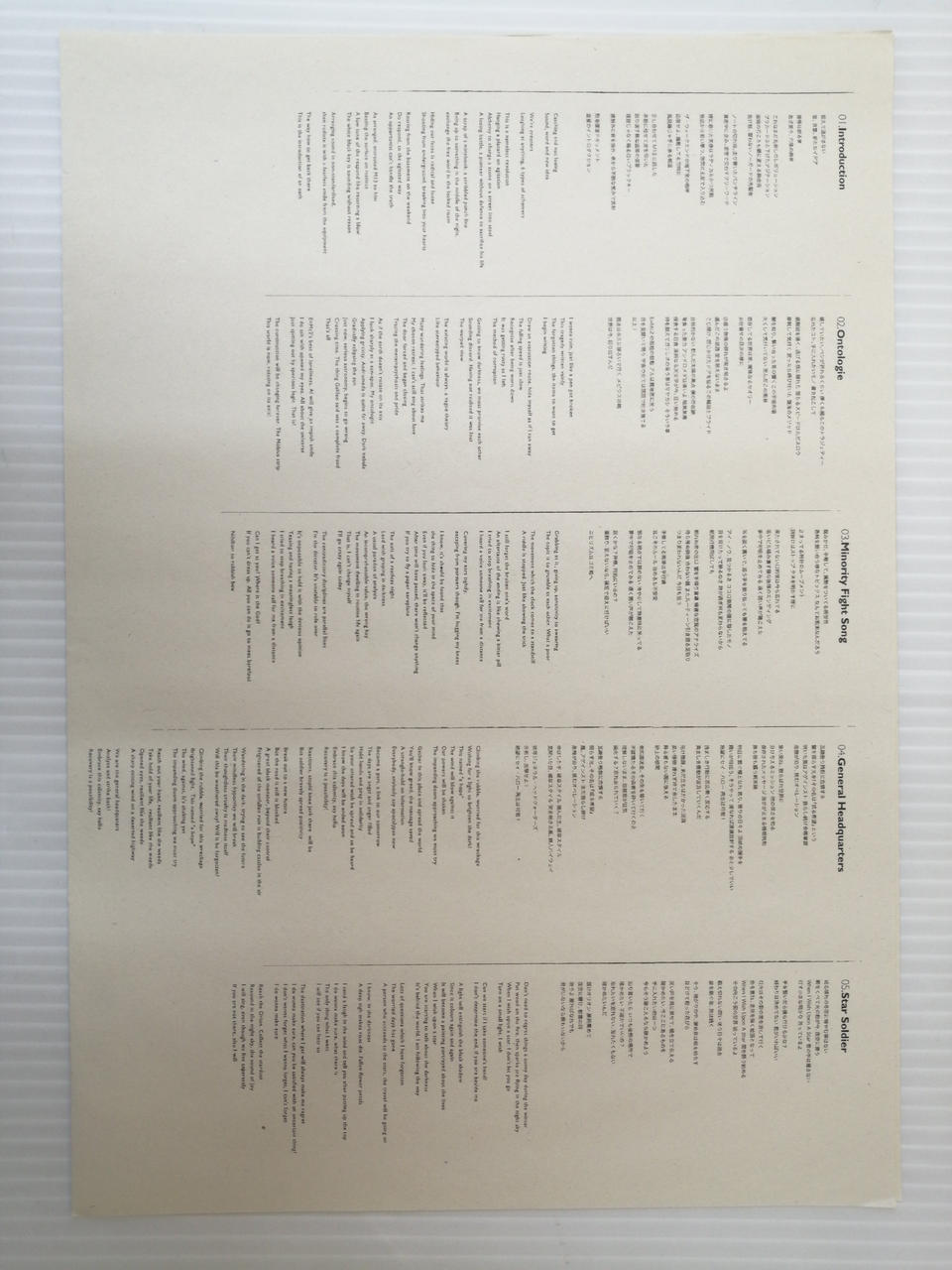 flake ATATA/9SONGS LP