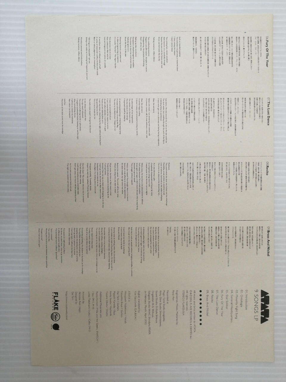 flake ATATA/9SONGS LP