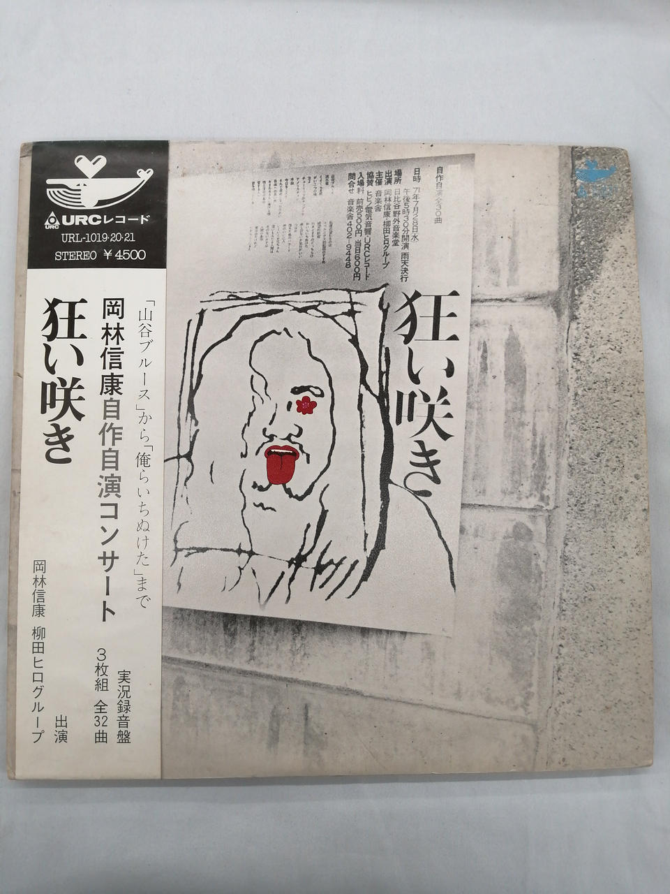 URC Record: Mad Bloom