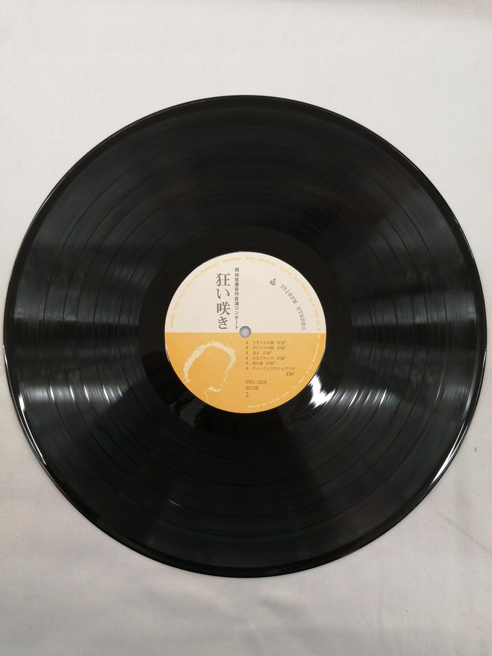 URC Record: Mad Bloom