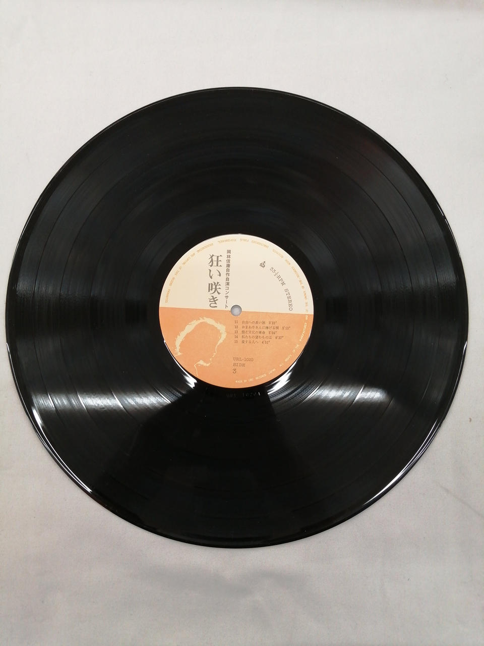 URC Record: Mad Bloom