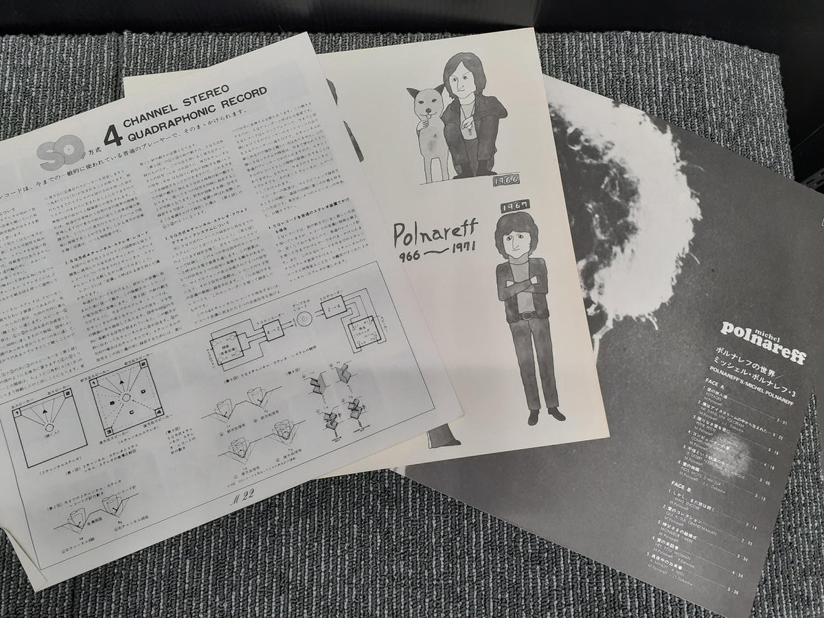 Sony Records Western Music: The World of Polnareff / Michel Polnareff 3