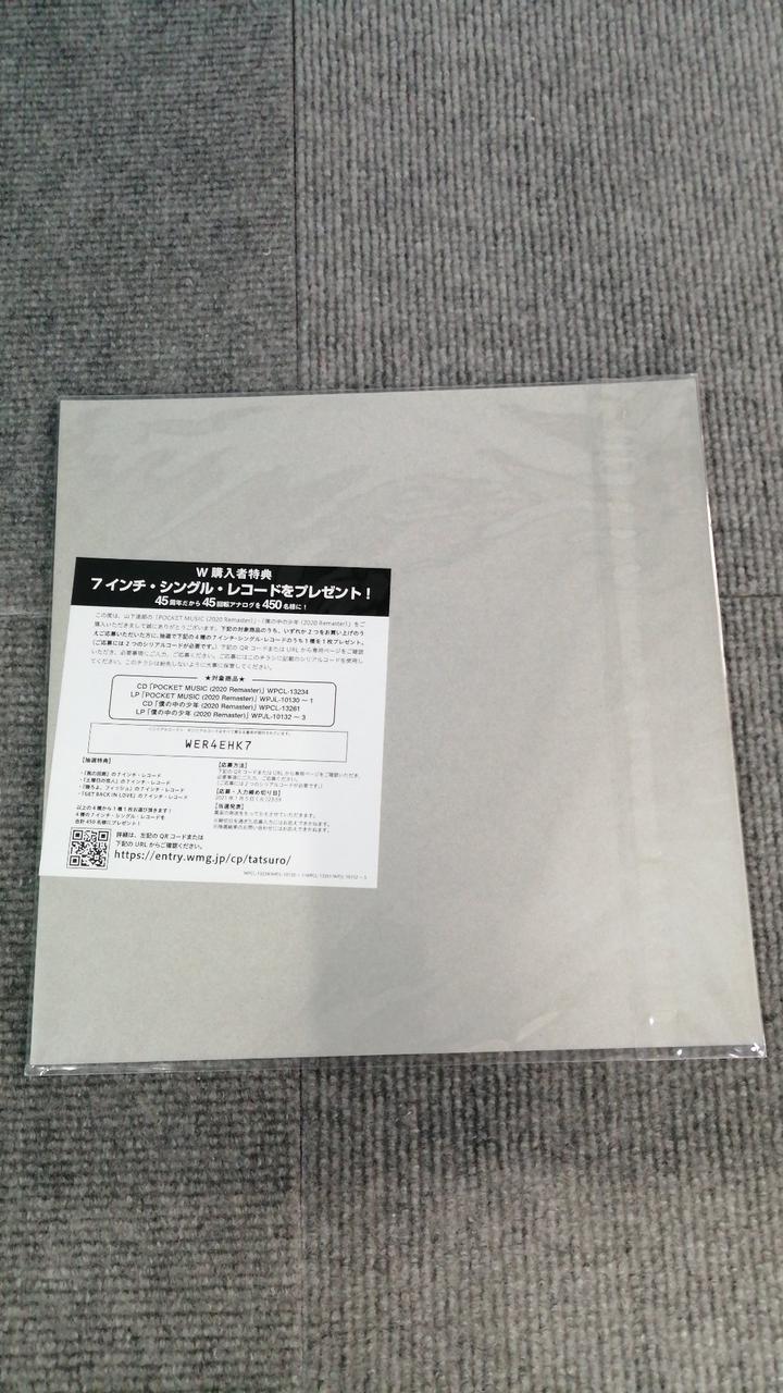 GREATEST HITS! LP TATSURO YAMASHITA