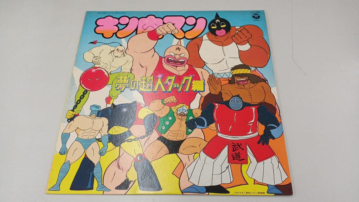 Nippon Columbia Kinnikuman 3 CQ-7098
