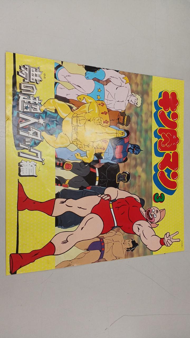 Nippon Columbia Kinnikuman 3 CQ-7098
