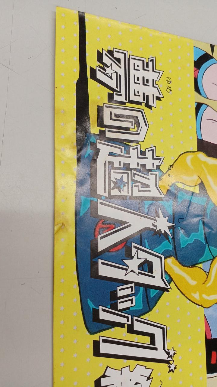 Nippon Columbia Kinnikuman 3 CQ-7098