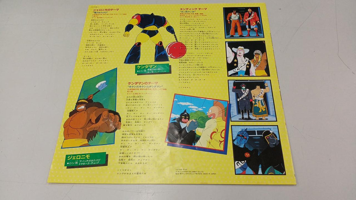 Nippon Columbia Kinnikuman 3 CQ-7098