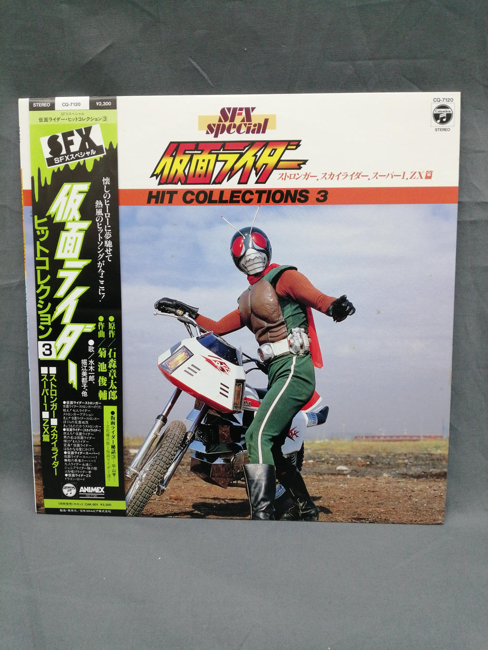 Not selectable LP Kamen Rider Collection Stronger Skyrider