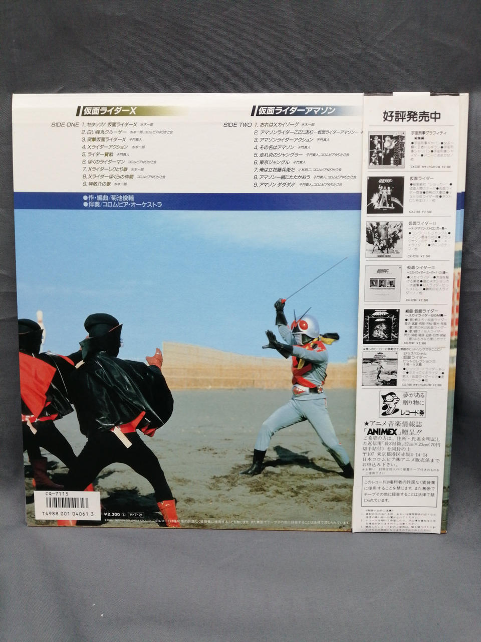 Not selectable LP Kamen Rider Collection X Amazon