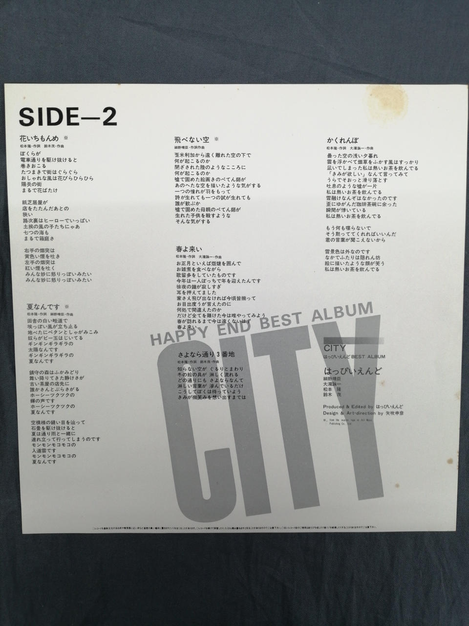 Not selectable LP Happy End
