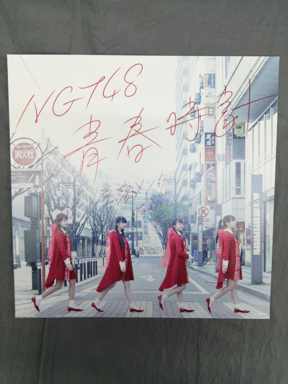 Not selectable LP NGT48 Seishun Tokei